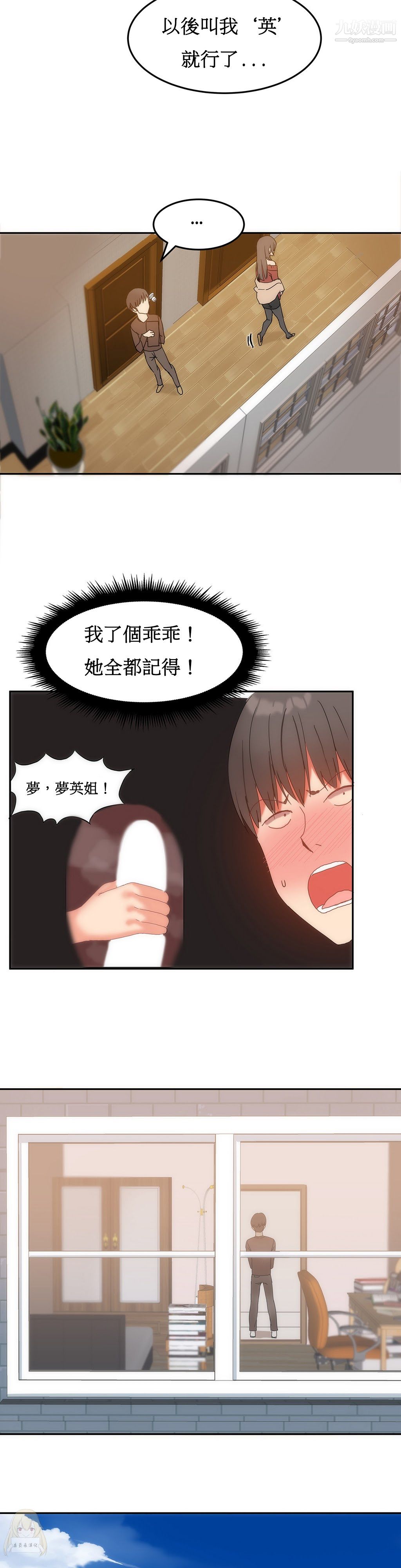 女宿舍管理员第13话