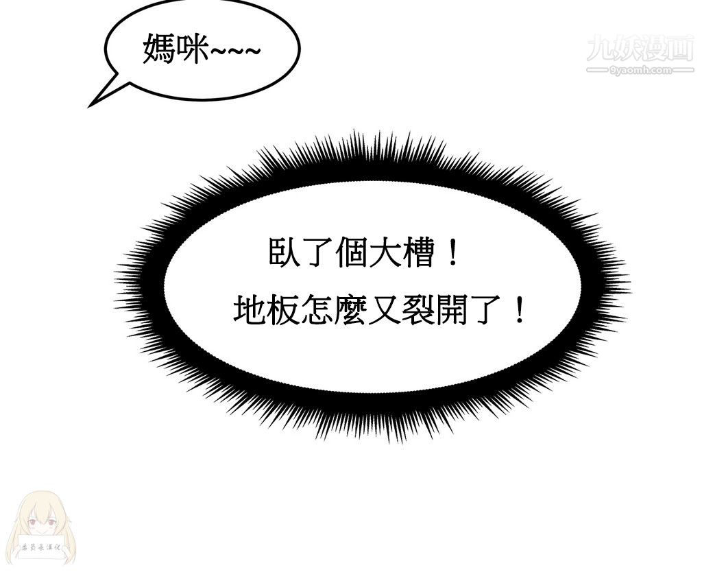 女宿舍管理员第14话