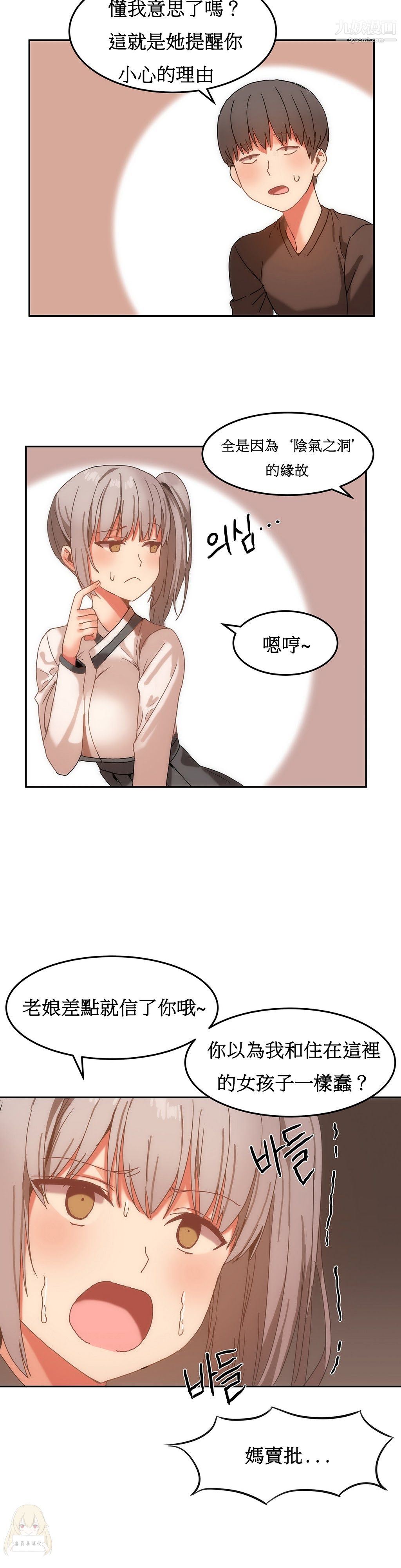 女宿舍管理员第15话