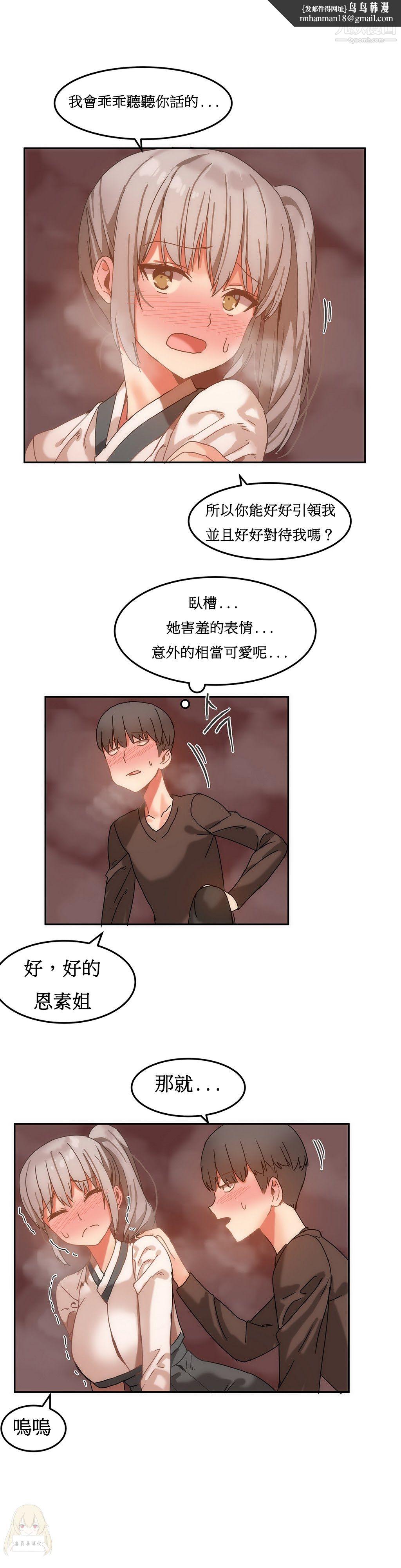 女宿舍管理员第15话