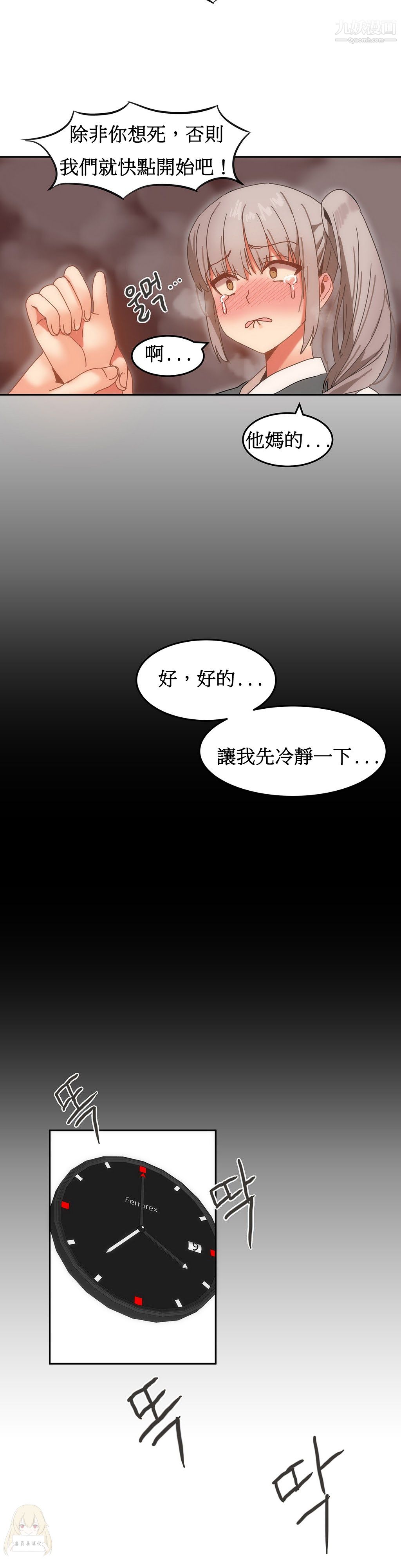 女宿舍管理员第15话