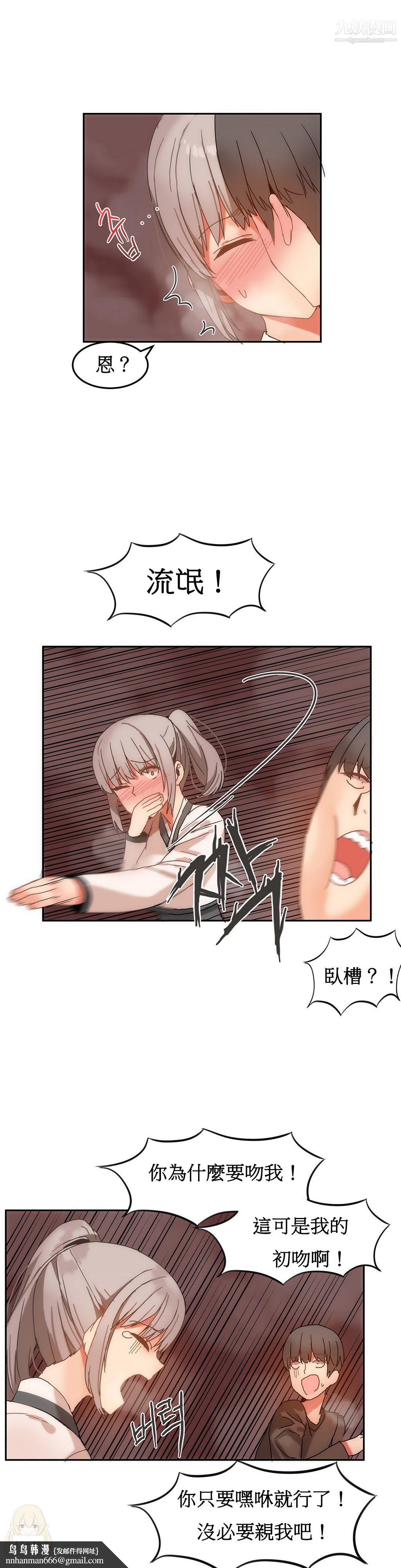 女宿舍管理员第15话