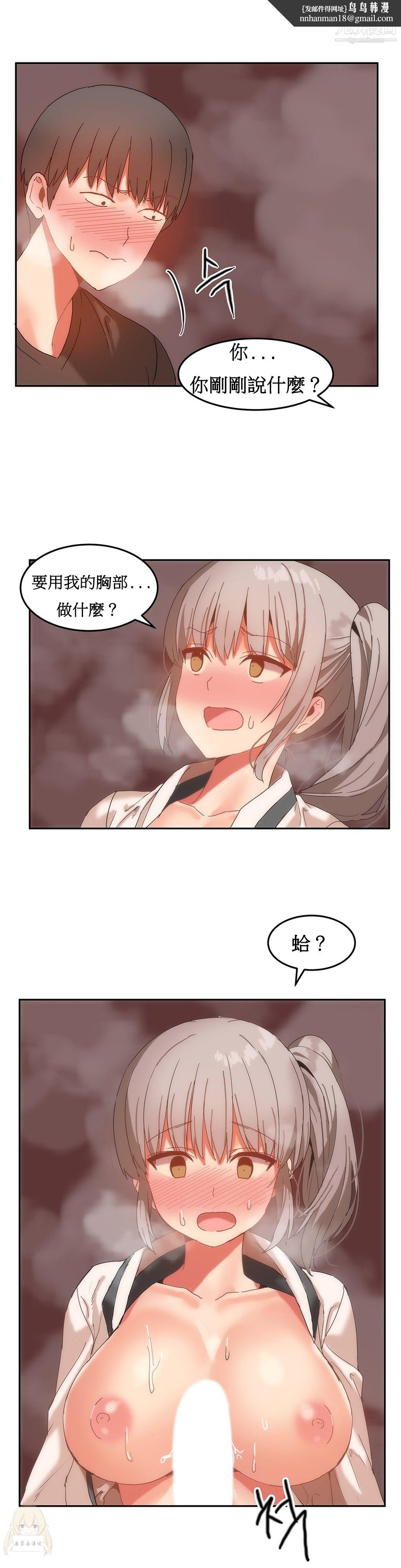 女宿舍管理员第16话