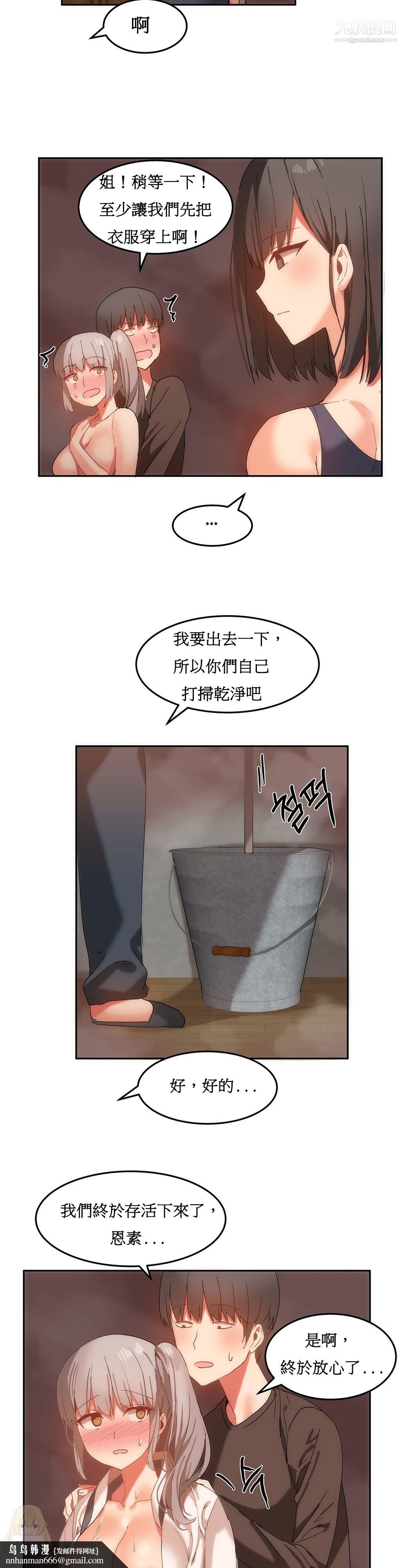 女宿舍管理员第16话