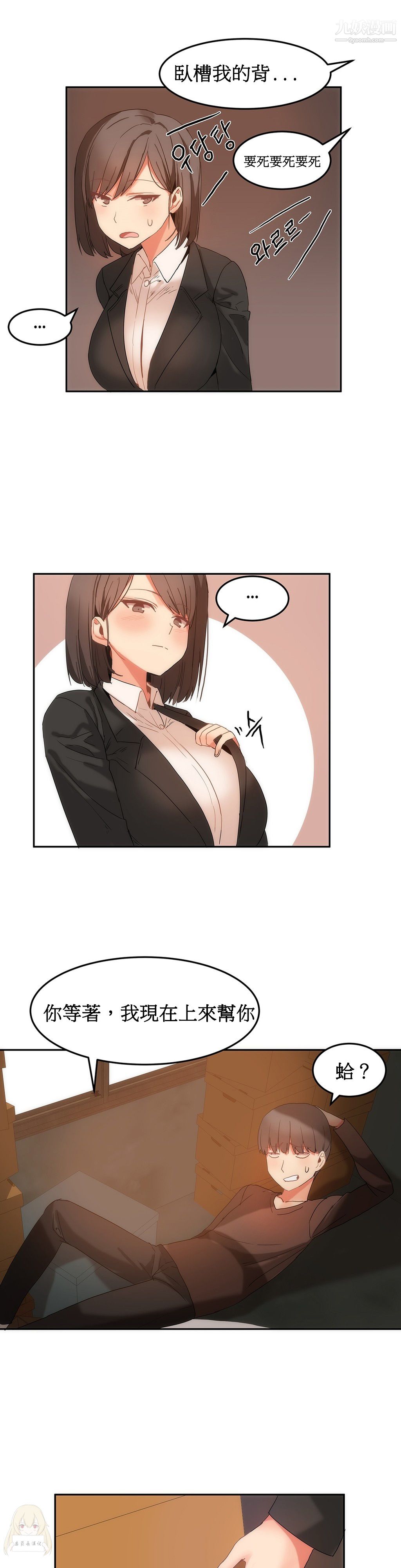 女宿舍管理员第17话