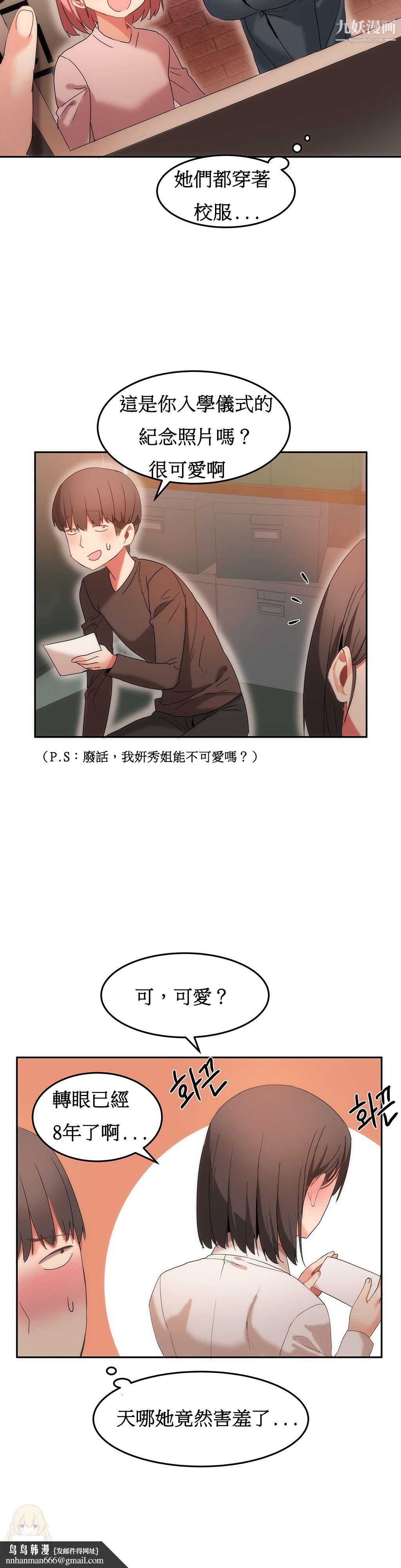 女宿舍管理员第17话