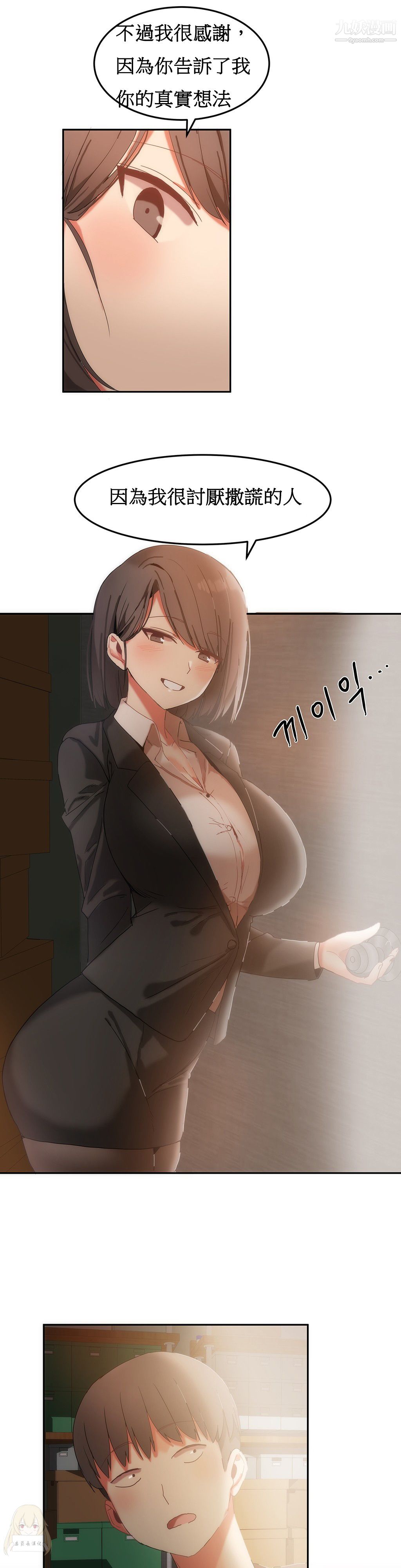 女宿舍管理员第17话