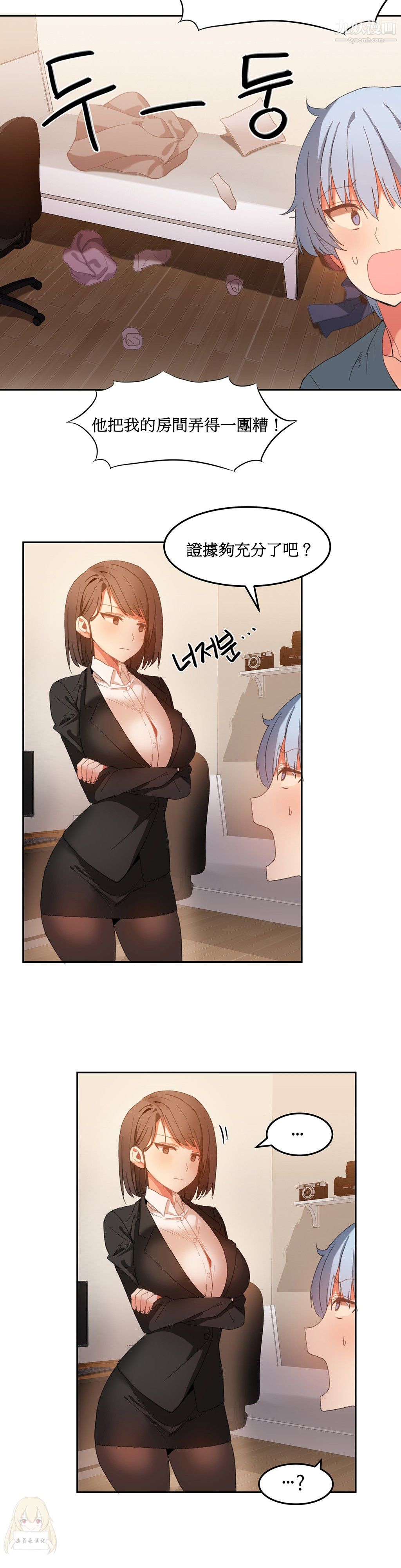 女宿舍管理员第18话