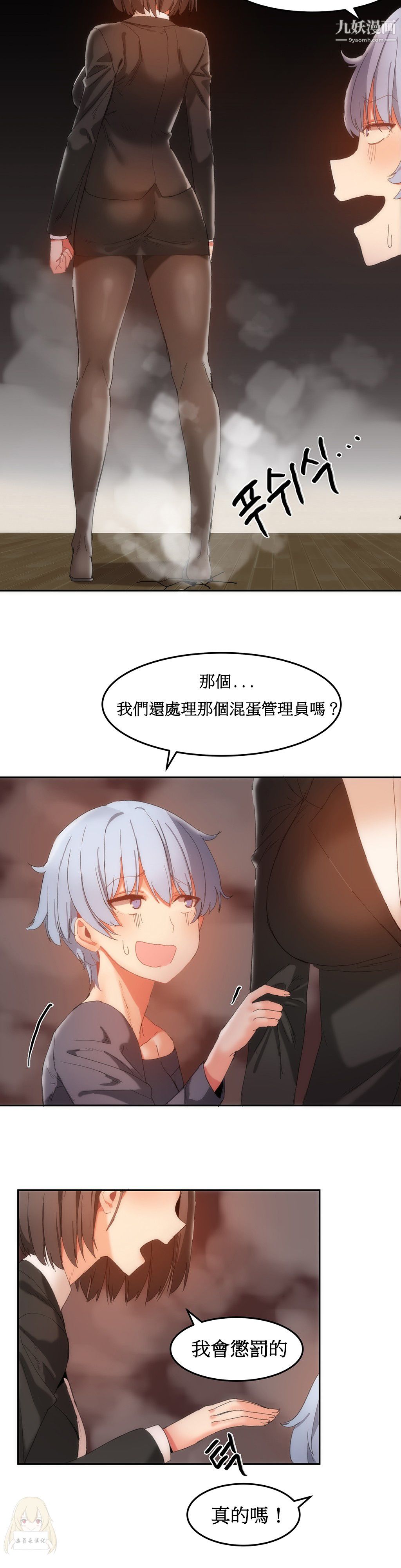 女宿舍管理员第18话