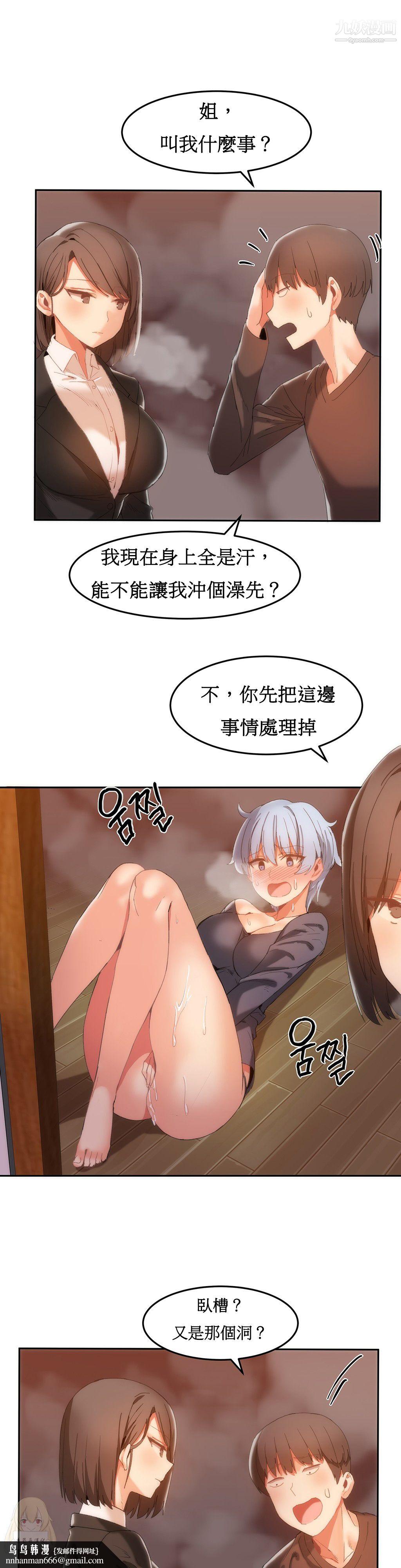 女宿舍管理员第18话