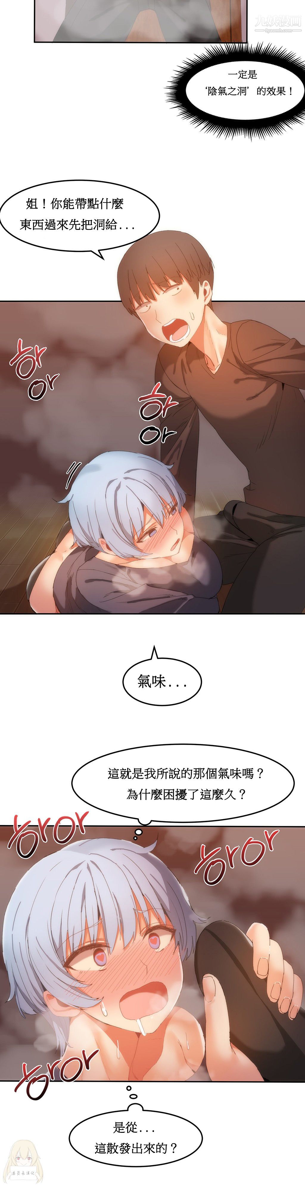 女宿舍管理员第18话