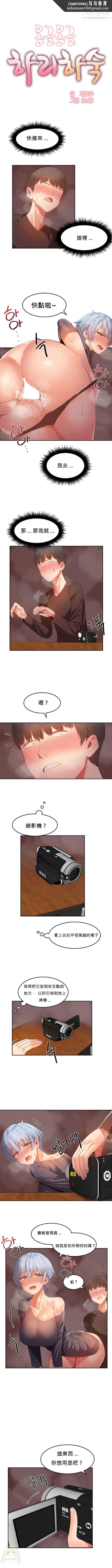 女宿舍管理员第19话