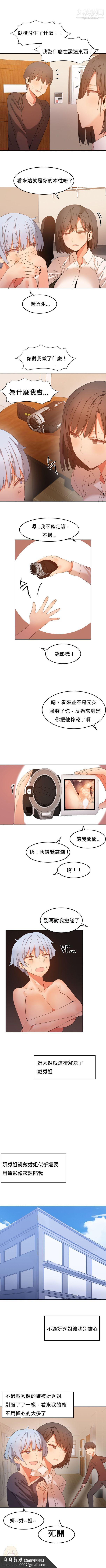 女宿舍管理员第19话