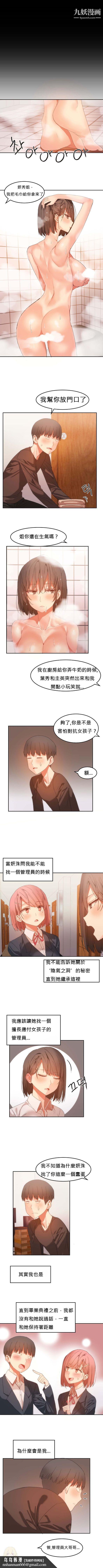 女宿舍管理员第20话