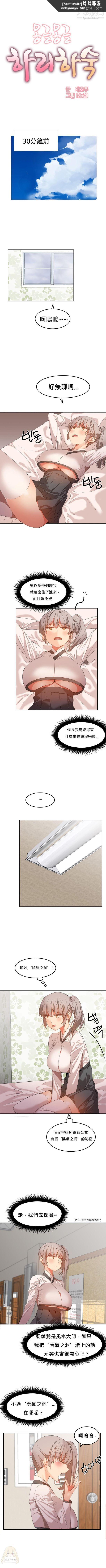 女宿舍管理员第21话