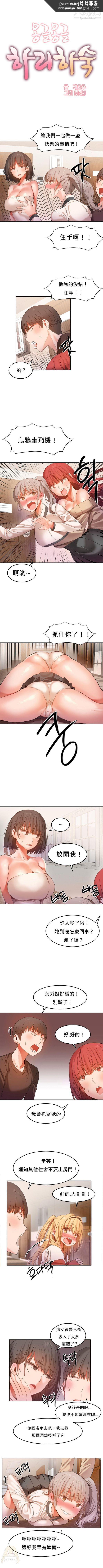 女宿舍管理员第22话