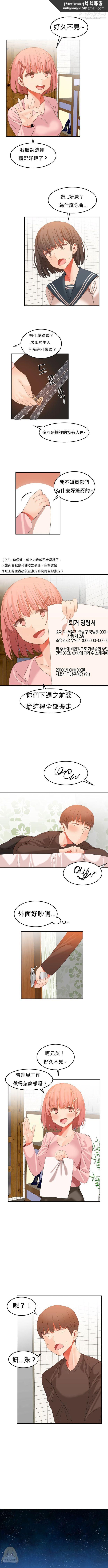 女宿舍管理员第24话