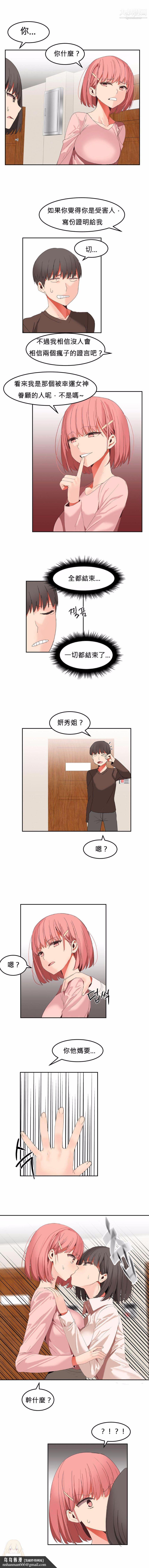 女宿舍管理员第26话