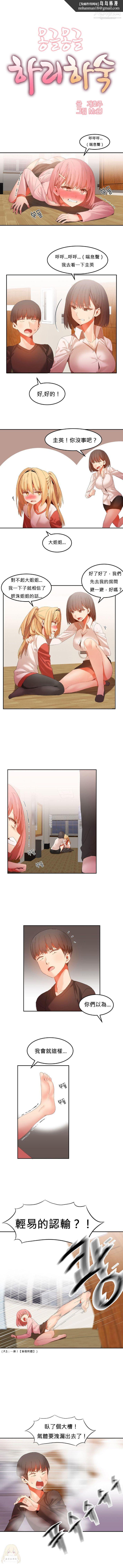 女宿舍管理员第27话