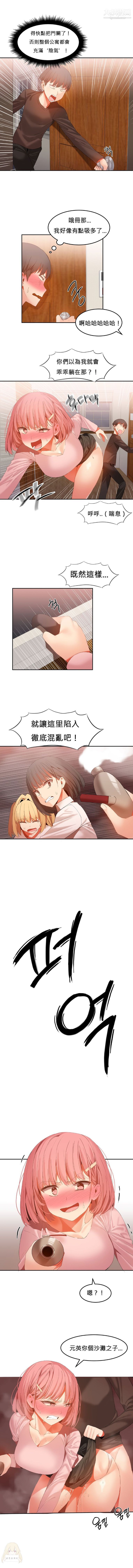 女宿舍管理员第27话