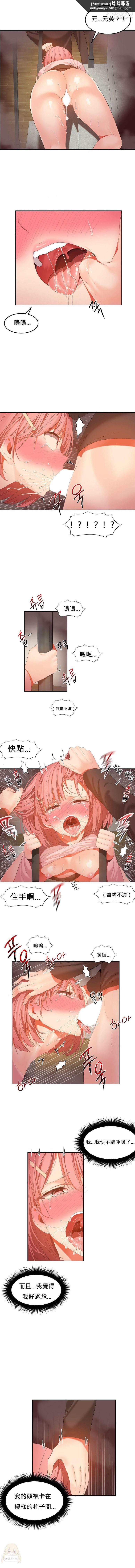 女宿舍管理员第28话