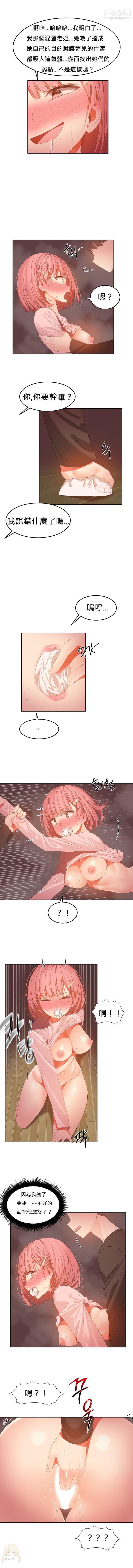 女宿舍管理员第28话