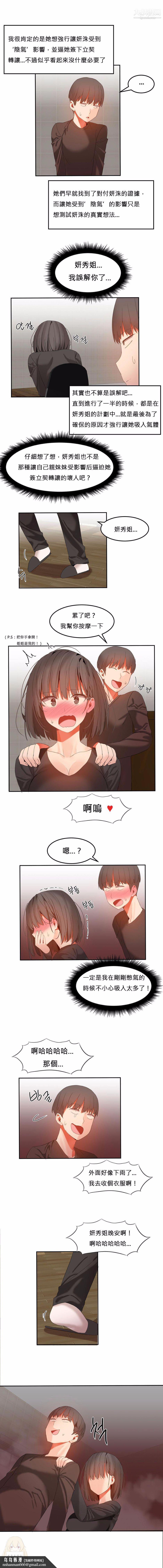 女宿舍管理员第29话