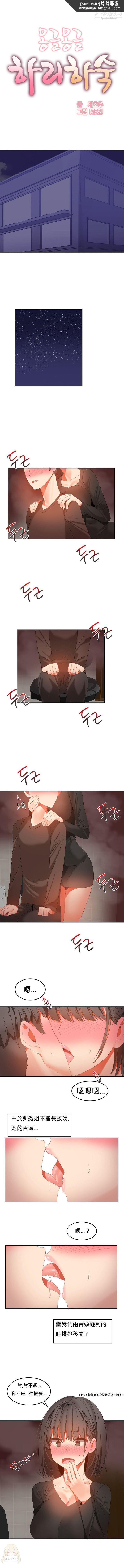 女宿舍管理员第30话