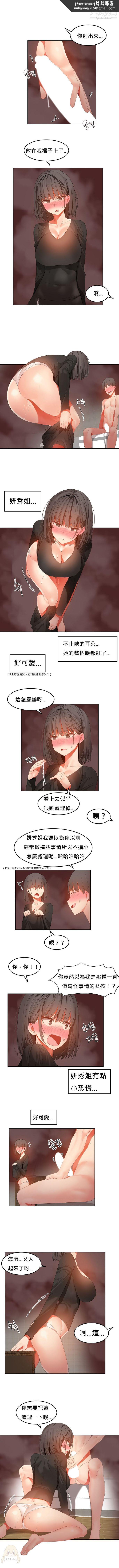 女宿舍管理员第30话