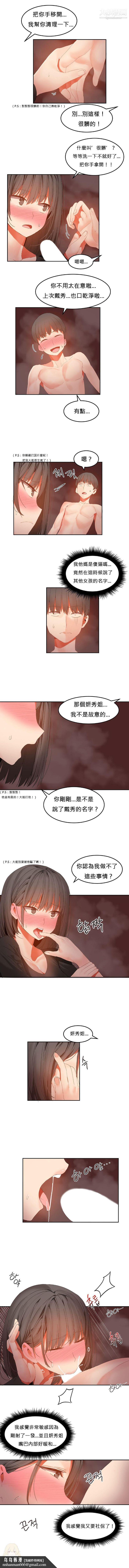 女宿舍管理员第30话