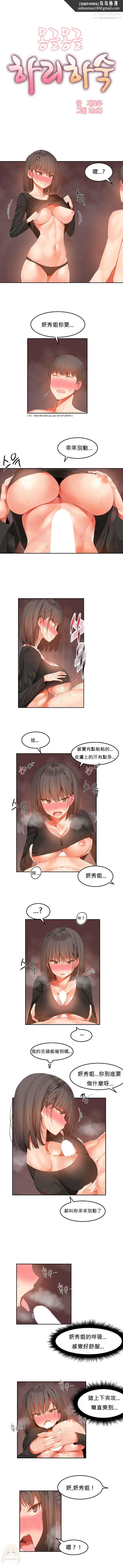 女宿舍管理员第31话