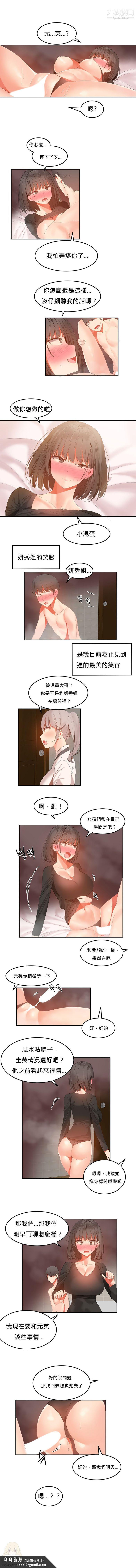 女宿舍管理员第31话