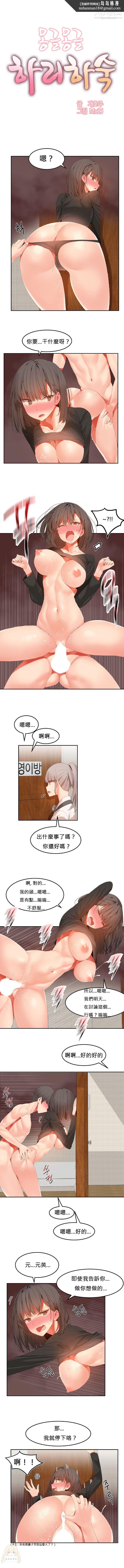 女宿舍管理员第32话