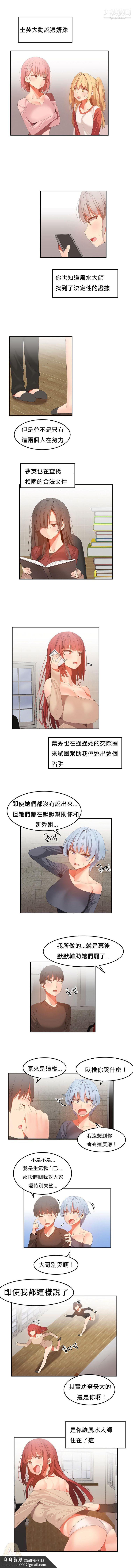 女宿舍管理员第32话