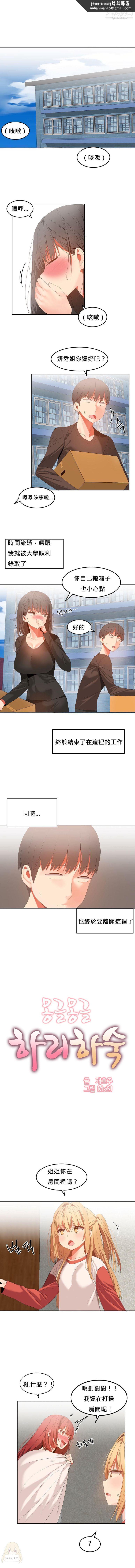 女宿舍管理员第33话最终话