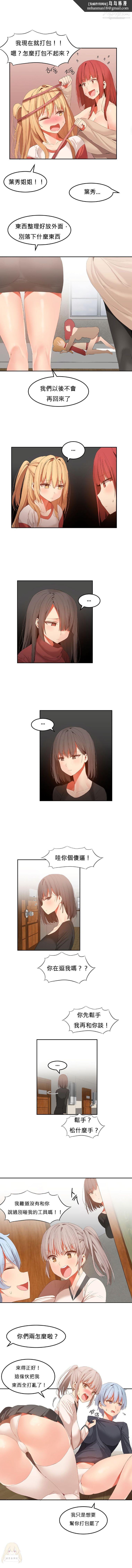 女宿舍管理员第33话最终话