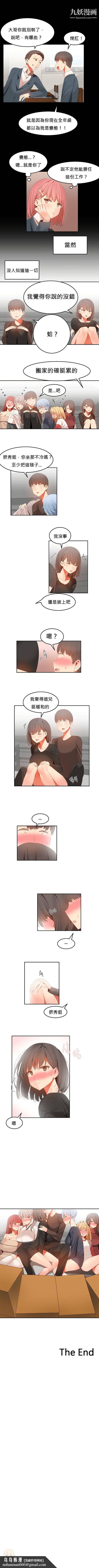 女宿舍管理员第33话最终话