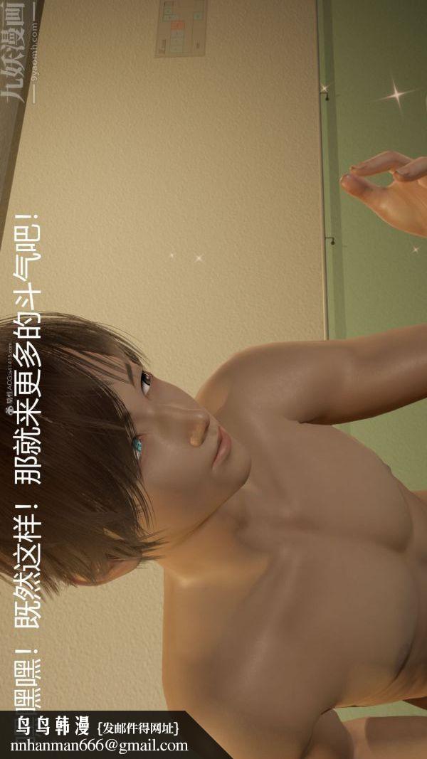 [3D]星梦苍穹+外传+赌债偿还第01章-缘起05话