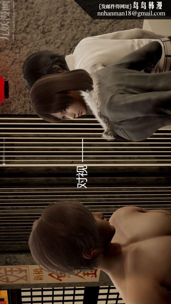 [3D]星梦苍穹+外传+赌债偿还第01章-缘起07话