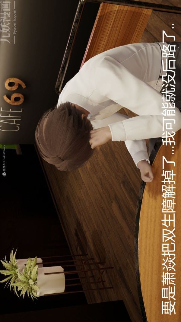 [3D]星梦苍穹+外传+赌债偿还第01章-缘起08话