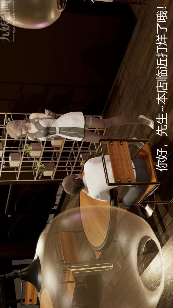 [3D]星梦苍穹+外传+赌债偿还第01章-缘起08话