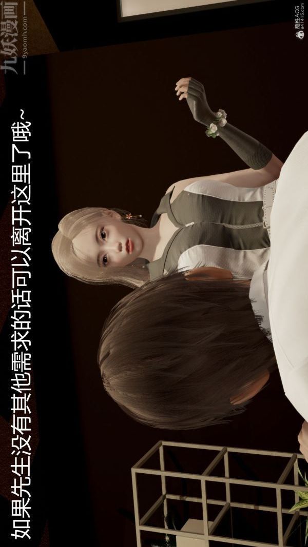 [3D]星梦苍穹+外传+赌债偿还第01章-缘起08话