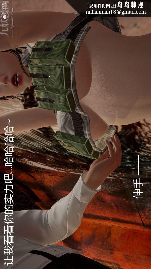 [3D]星梦苍穹+外传+赌债偿还第01章-缘起13话