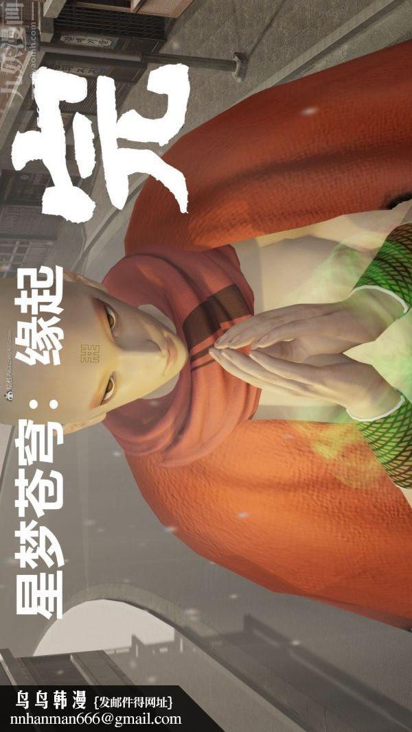 [3D]星梦苍穹+外传+赌债偿还第01章-缘起15话