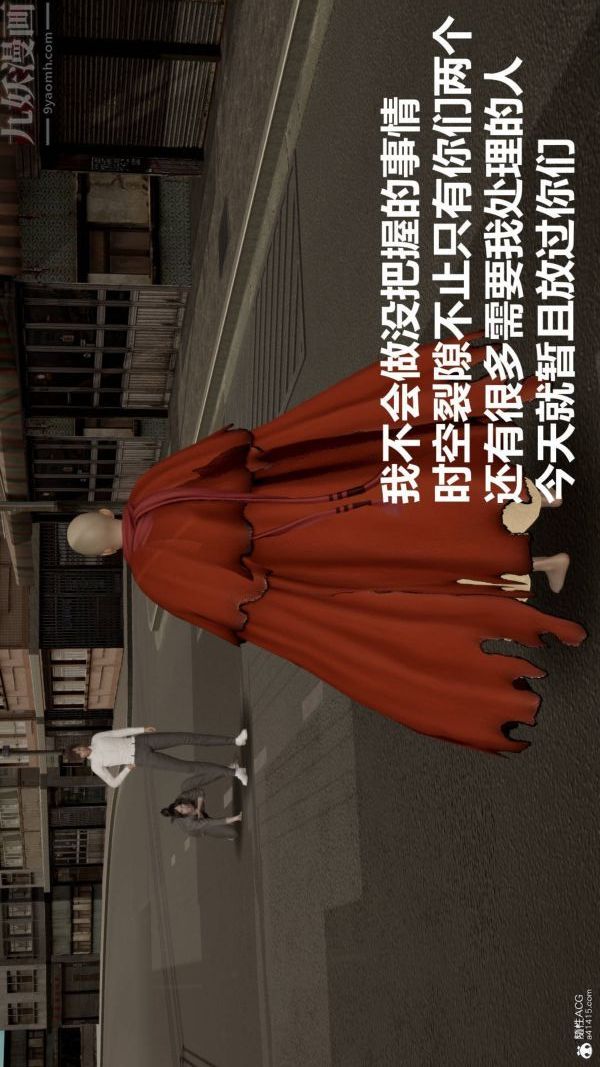 [3D]星梦苍穹+外传+赌债偿还第02章-过量细胞02话