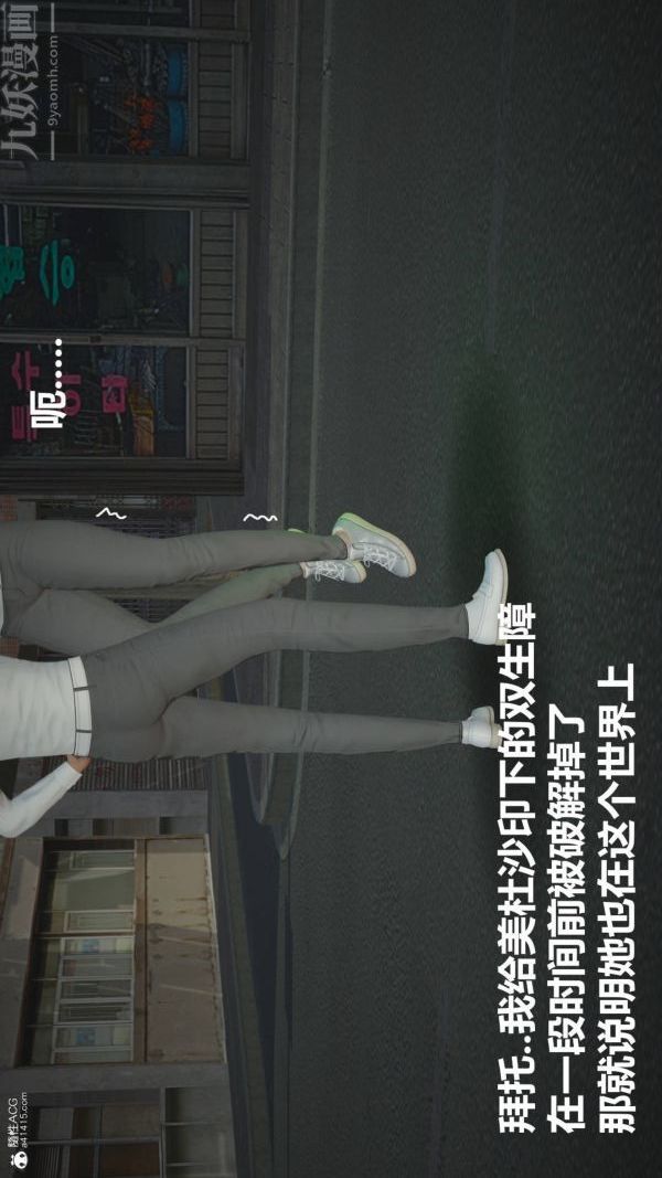 [3D]星梦苍穹+外传+赌债偿还第02章-過量細胞02話