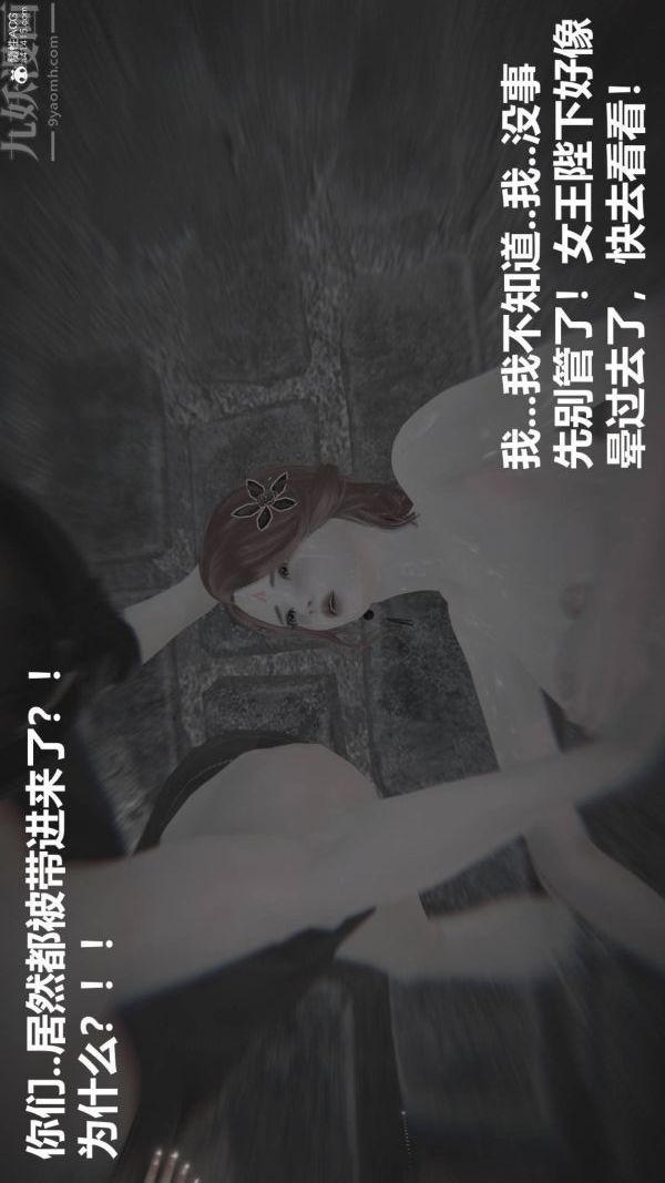 [3D]星梦苍穹+外传+赌债偿还第02章-过量细胞03话