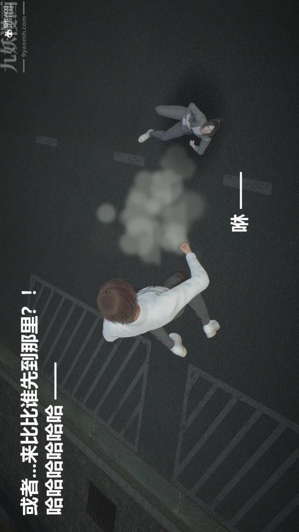 [3D]星梦苍穹+外传+赌债偿还第02章-过量细胞03话