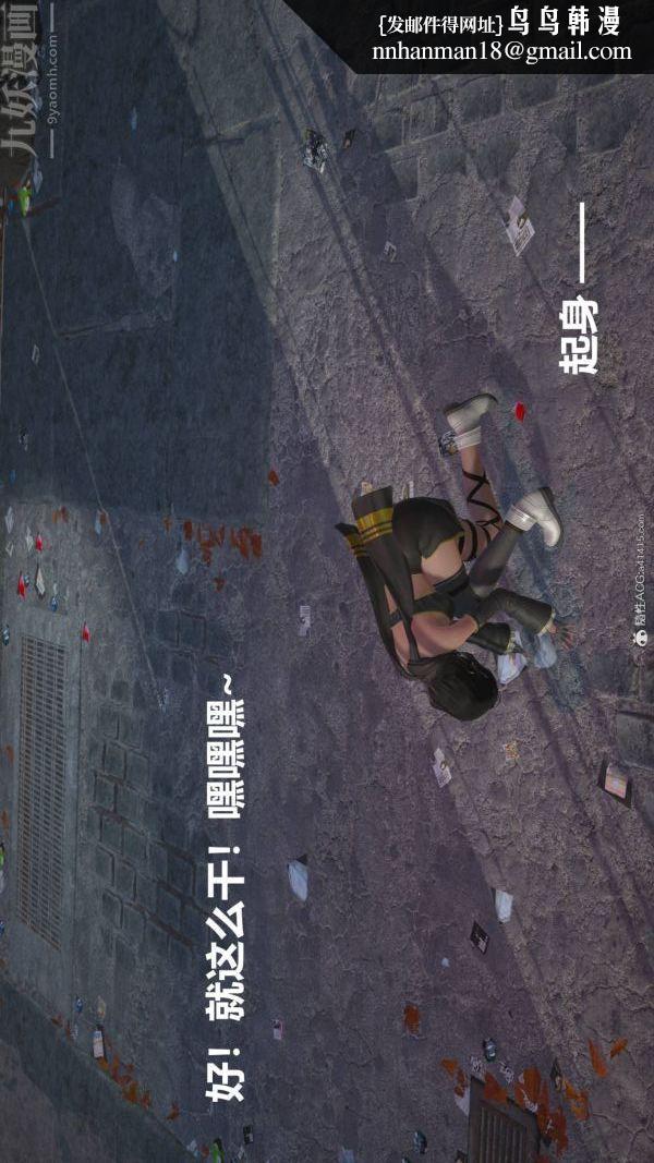 [3D]星梦苍穹+外传+赌债偿还第02章-过量细胞04话