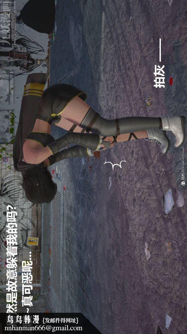 [3D]星梦苍穹+外传+赌债偿还第02章-过量细胞04话